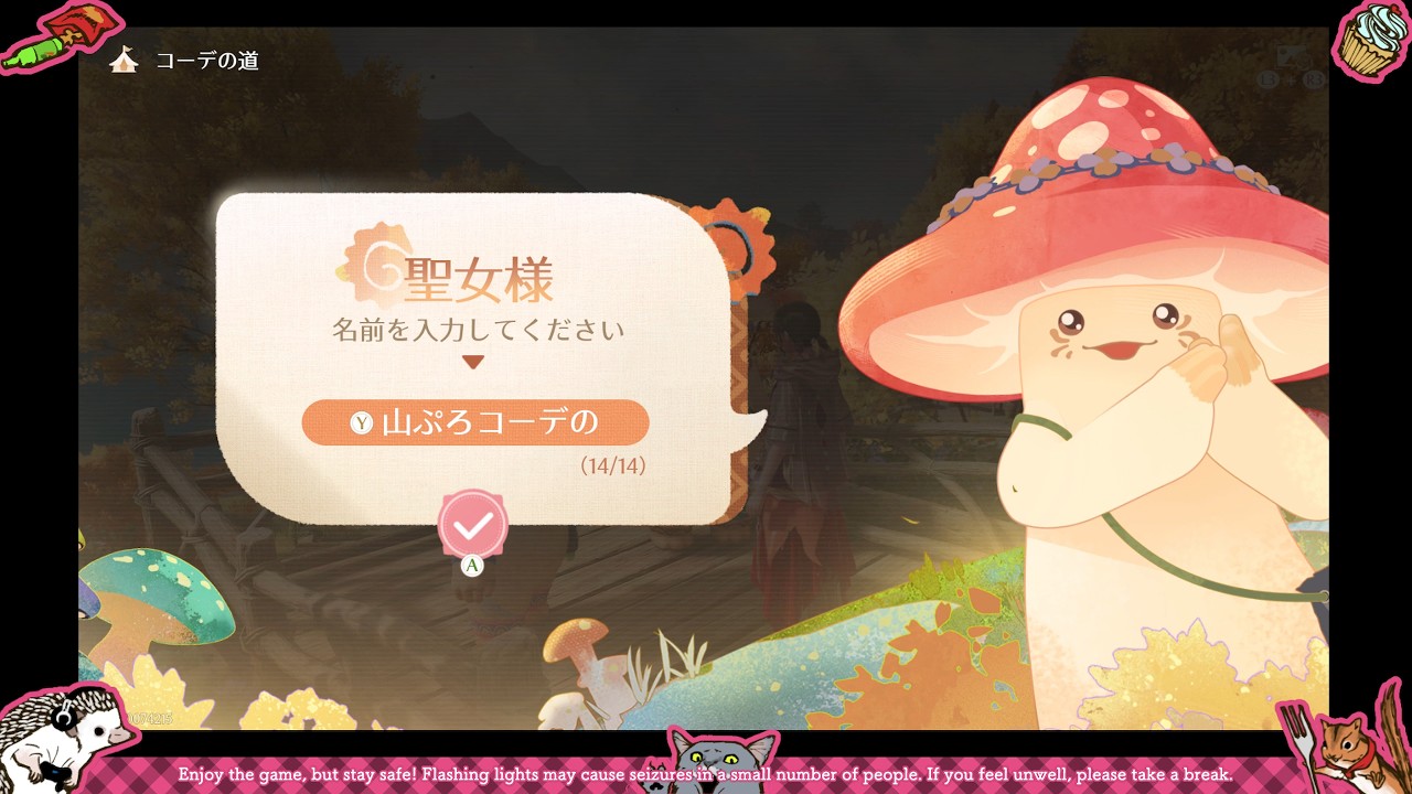 ♾️Infinity Nikki (PC, 2024) Pt. 186 - v2.4🐺 Side Quests [Mar 31, 2026]