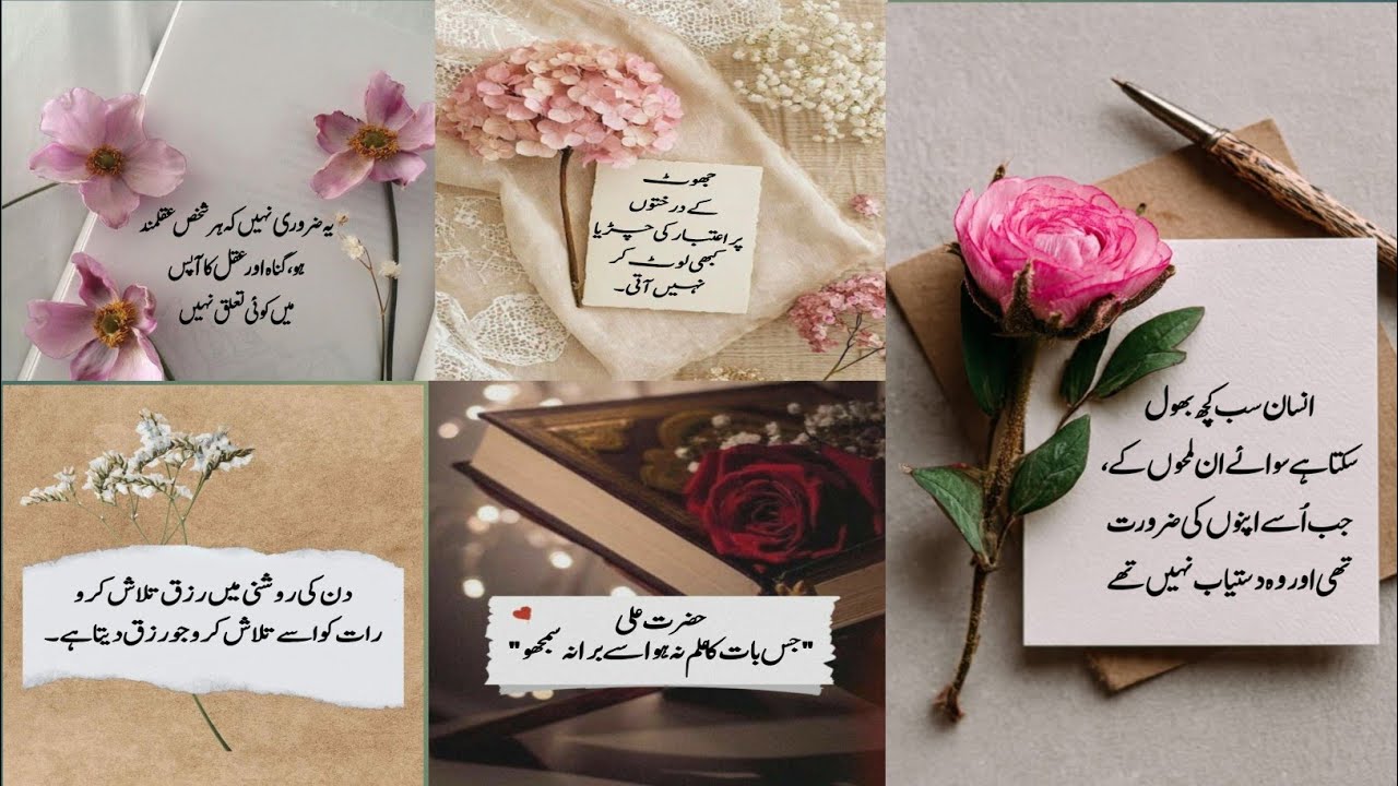 Best Urdu Quotes | Urdu Islamic Quotes | Best Quotes About Life || Motivational Quotes