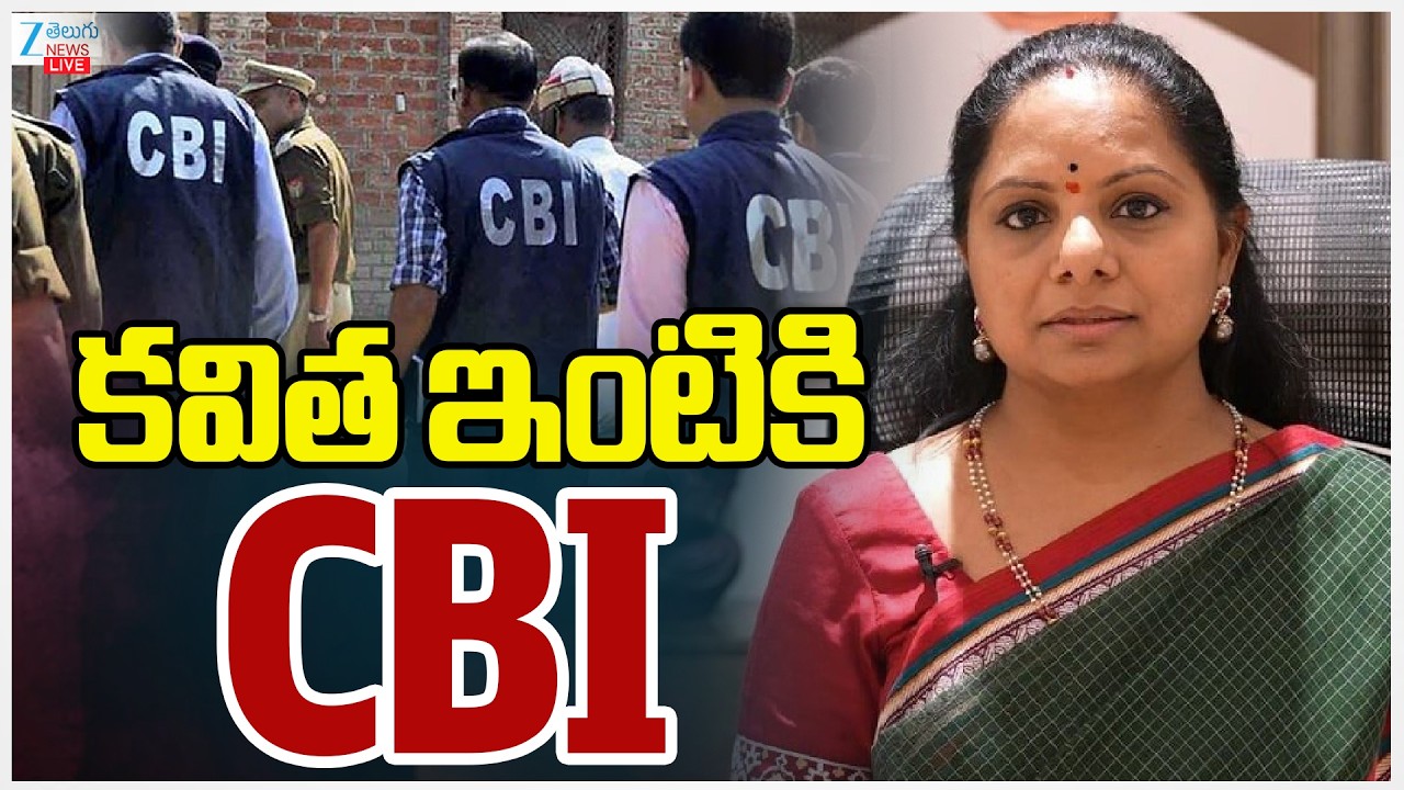 LIVE: CBI Officers at Kavitha House Live Updates | కవిత ఇంటికి CBI | Delhi Liquor Scam | ZEE News