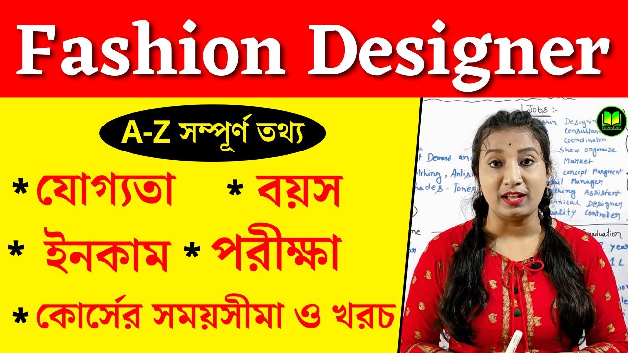 How to Become a Fashion Designer | Fashion Designer Career | Fashion Designer