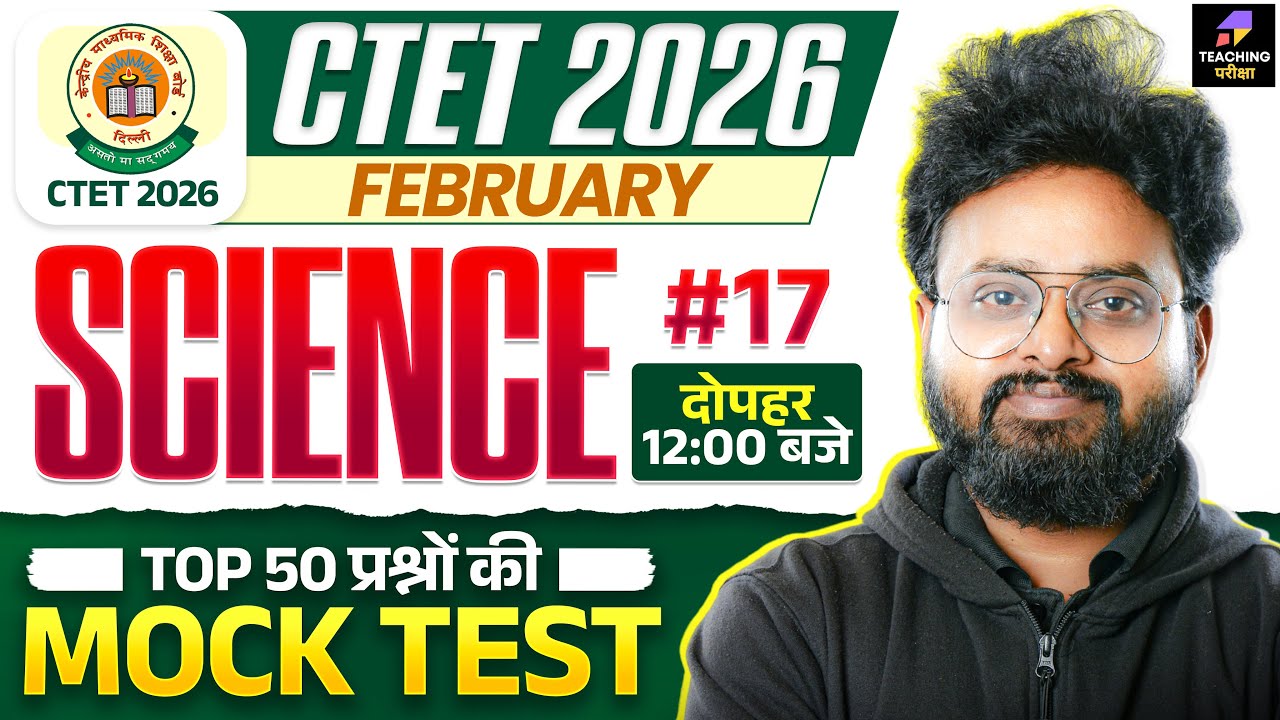 CTET Feb 2026 Science Paper 2 | CTET Science Mock Test 17 | CTET Science Paper 2 by Kuldeep Sir