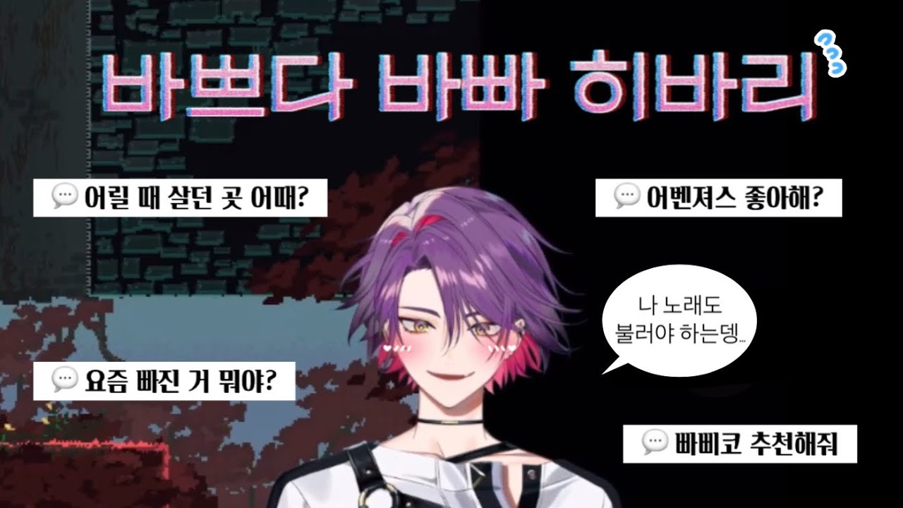 조잘조잘 tmi 엄청 많은 히바리 점프킹 클립 | 와타라이 히바리 | Watarai Hibari | 니지산지 JP | にじさんじ JP