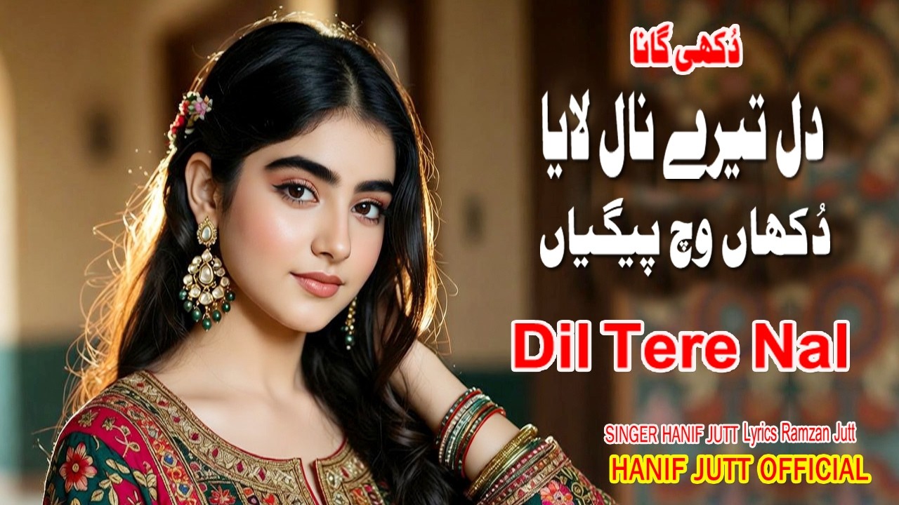 Dil Tere Nal Laiya Dukhan Wich Pigiyan  Official Song Singer Hanif Jutt Lyricial Hanif Jutt