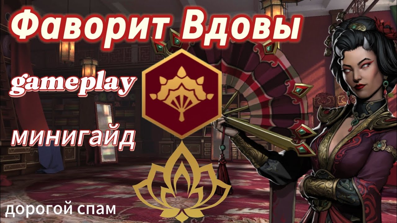 Геймплей и Минигайд сета 