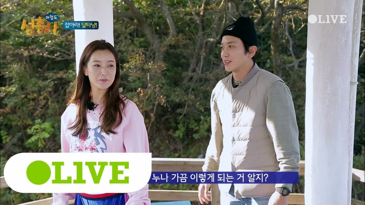 island trio 우리 희선이 똑땅해~ 용화때메 똑땅해~ 171106 EP.25