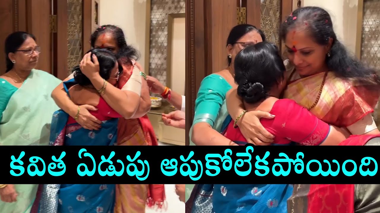 MLC Kavitha Breaks Down in Tears with Her Mother | MLC Kavitha's Emotional Hug with Her Mother