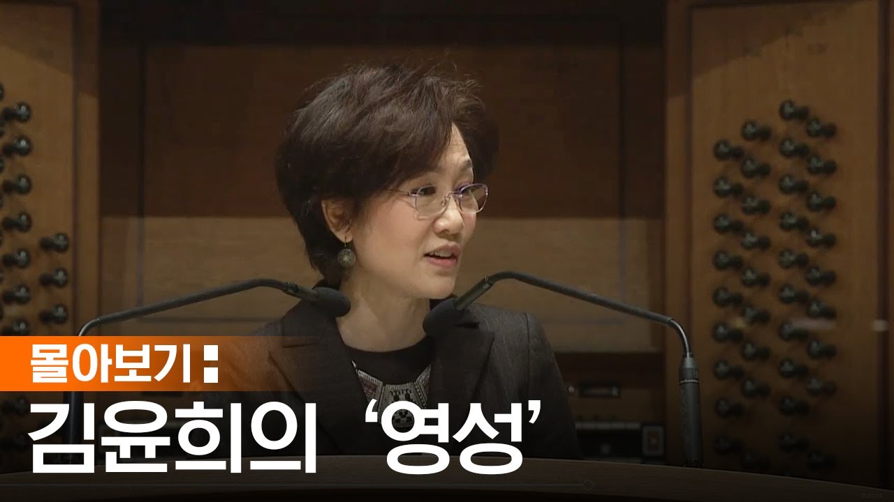 [몰아보기] 하나님께 더욱 가까이 나아가고 싶을 때 | 김윤희 대표 | 김윤희 대표가 말하는 일과 영성