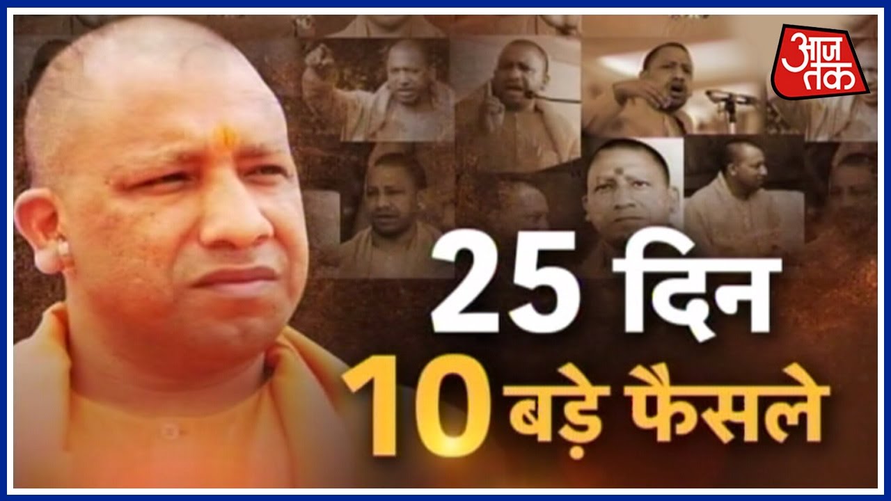 Yogi Government: 25 Days 10 Big Decisions