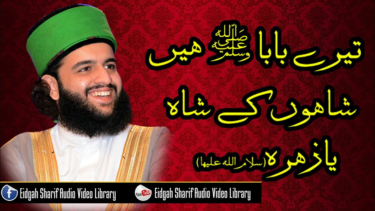 Eidgah Sharif - Tery Baba Hain Shaho K Shahah Yaa Zahra (R.A) By Shaykh Hassan Haseeb Ur Rehman 2018
