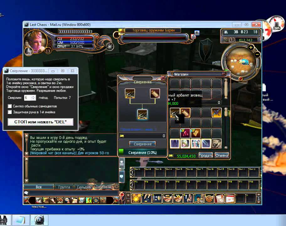 Last Chaos Cheat ~ Сверление и вставка камней dy Flagman