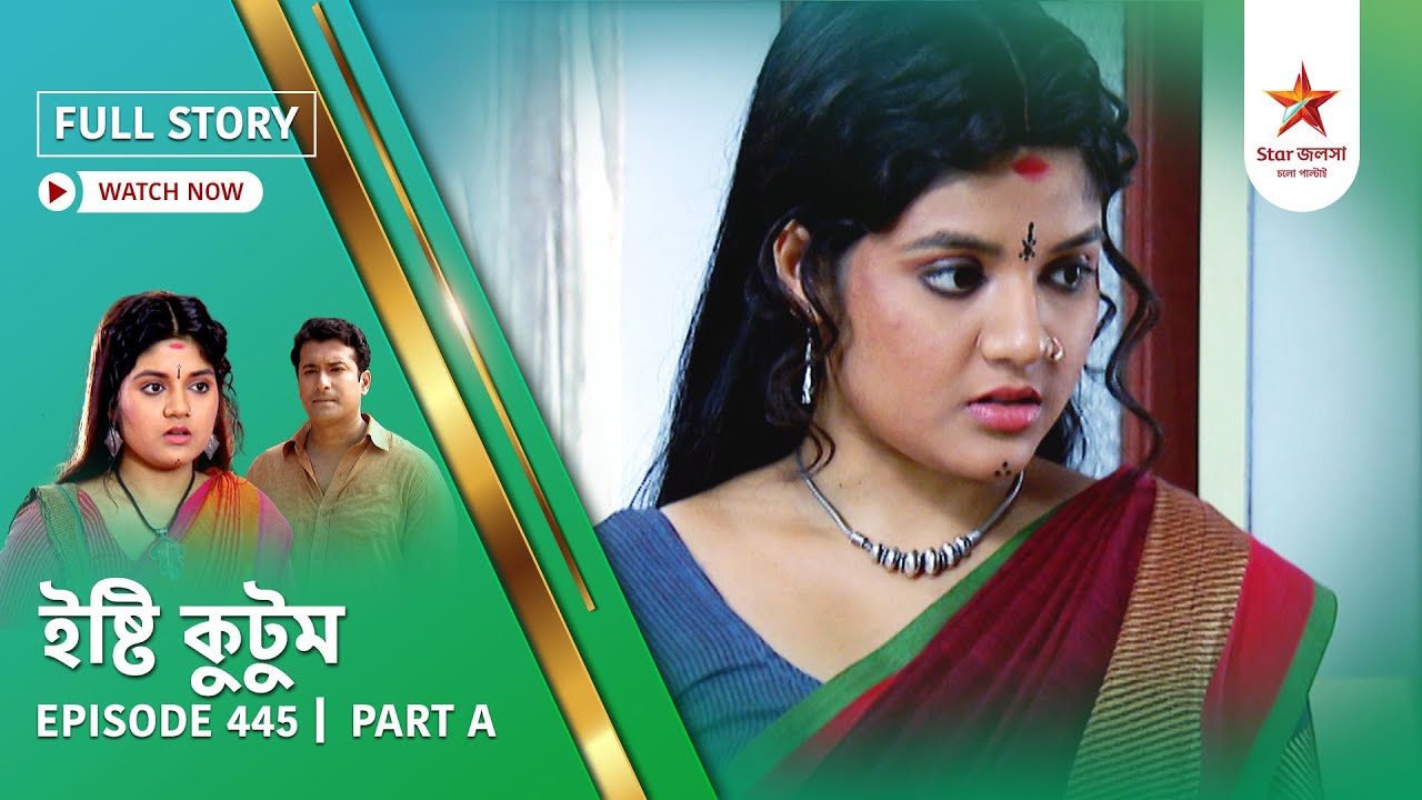 Full Story | Ishti Kutum | Episode 445 | Part A