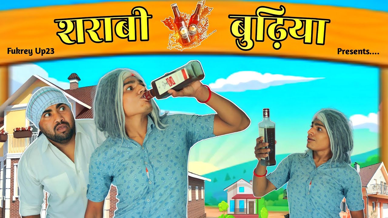 Sharaabi Budhiya || Funny Comedy Video || Fukrey Up23
