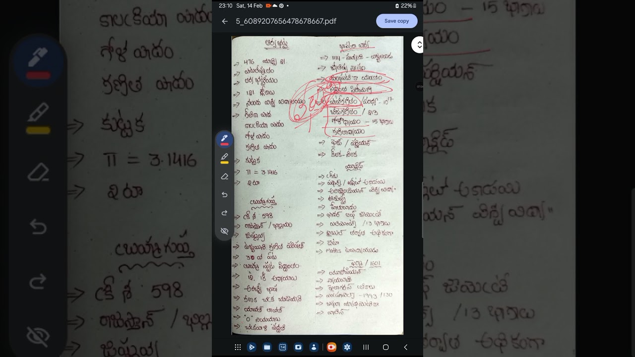 🔥గణిత శాస్రవేత్తలు 🔥 మ్యాథ్స్ మెథడ్స్ 🔥#DSC#apdsclatestnews #