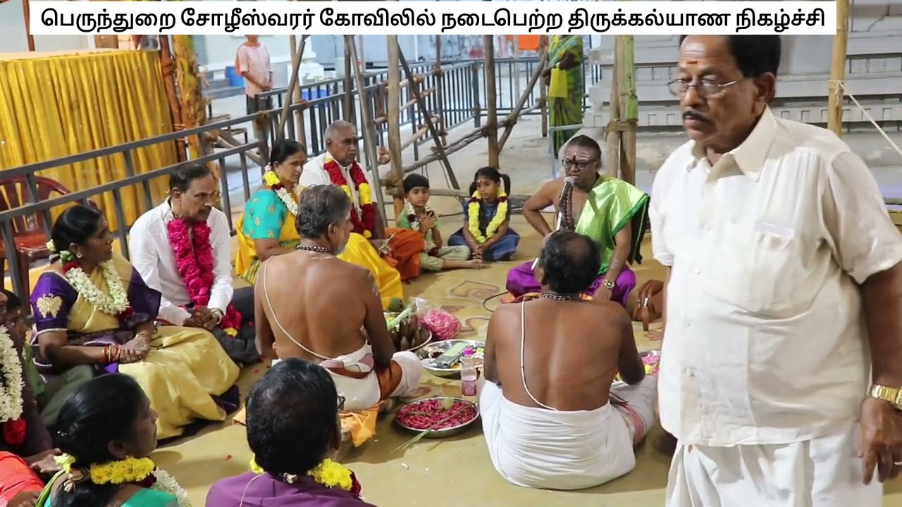 பெருந்துறை சோழீஸ்வரர் கோவிலில் நடைபெற்ற திருக்கல்யாண நிகழ்ச்சி
