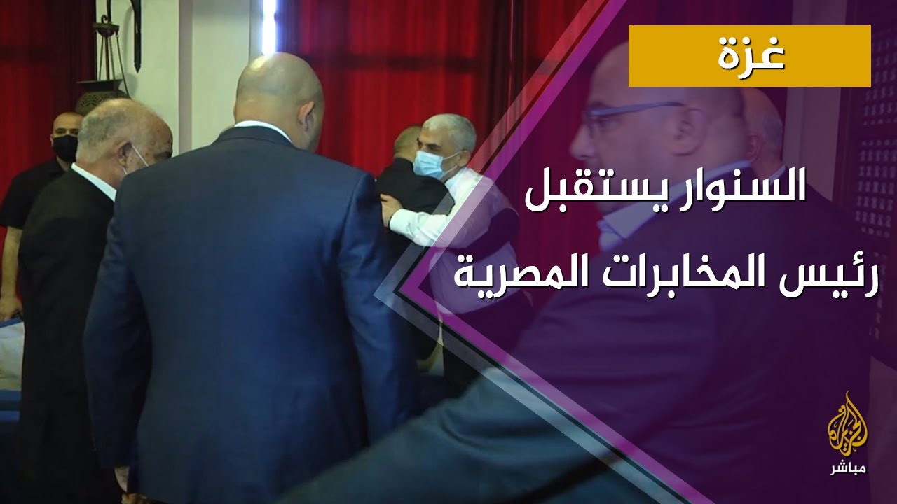السنوار يستقبل رئيس المخابرات المصرية في غزة