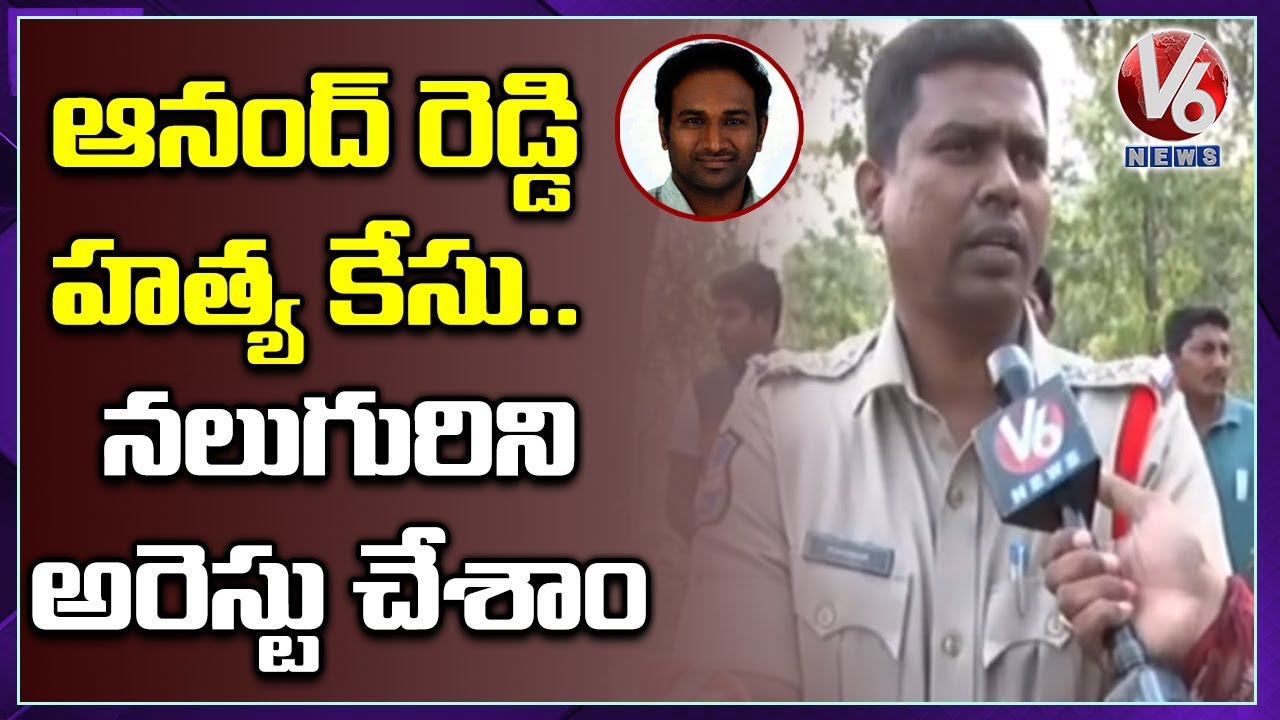 Four Arrested for Murder of Assistant Labour Officer | V6 News