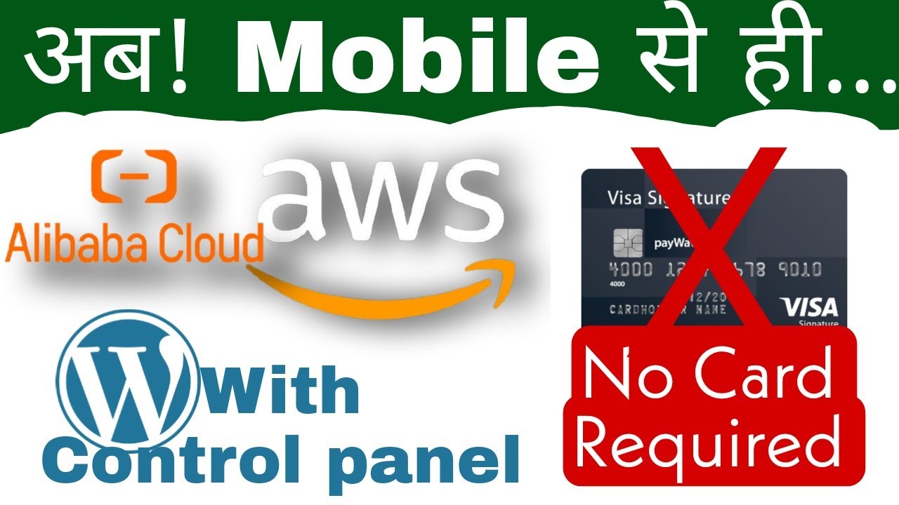 [ NEW ] Fast & Free Web Hosting | Alibaba Cloud VS AWS | tutorial in Hindi | VPS | WordPress Hosting