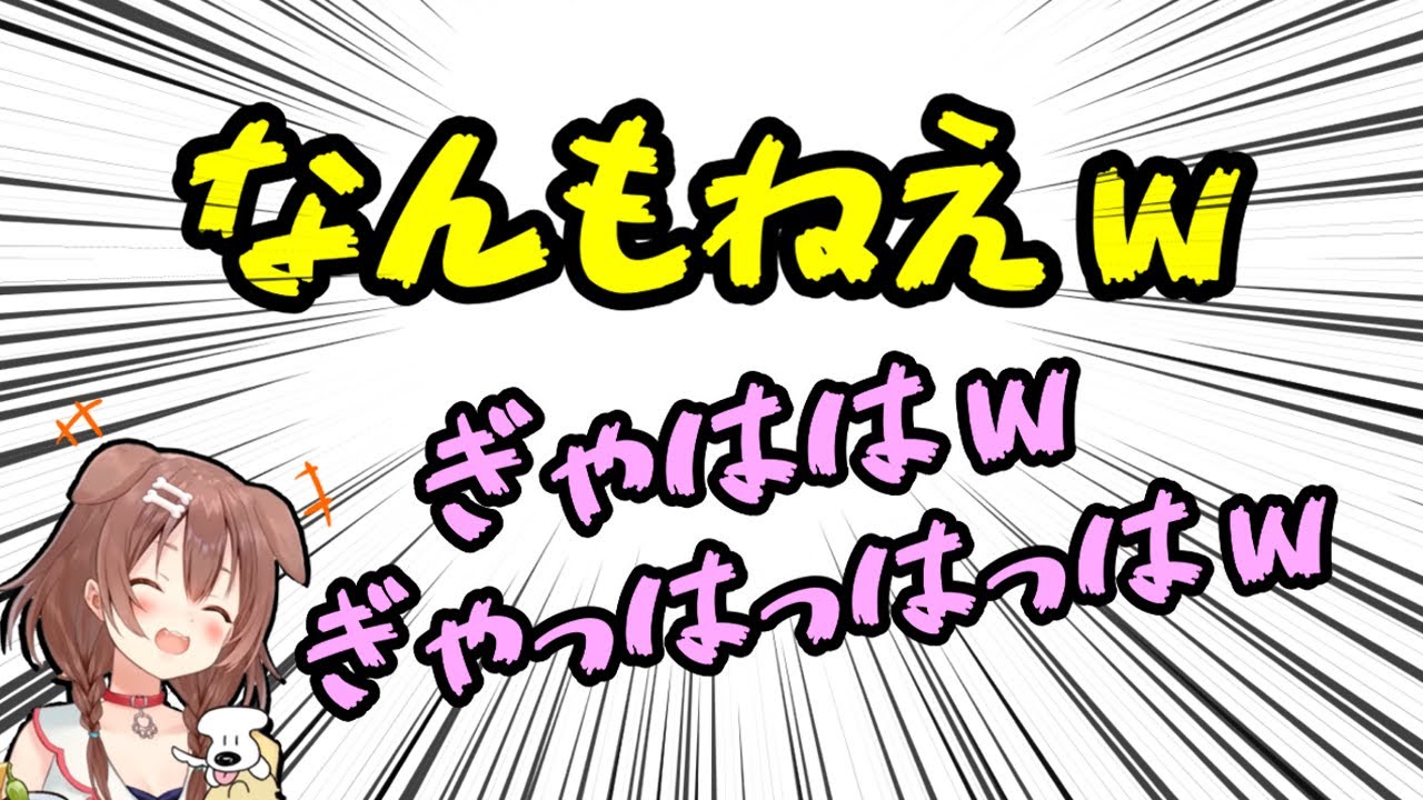 無駄をそぎ落とし過ぎたRPGをプレイするころさんが可愛すぎるｗ【戌神ころね/ホロライブ/切り抜き】
