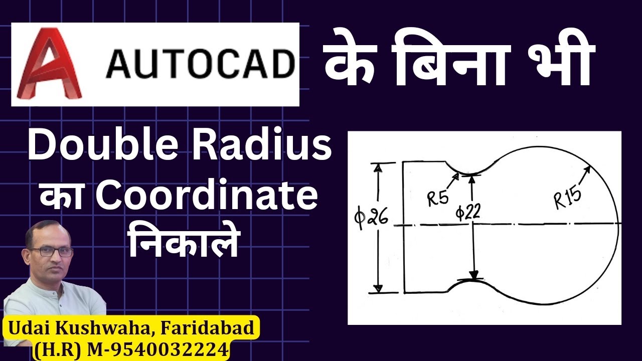 Double radius ka coordinate kaise nikale | How to calculate double radius | ball radius