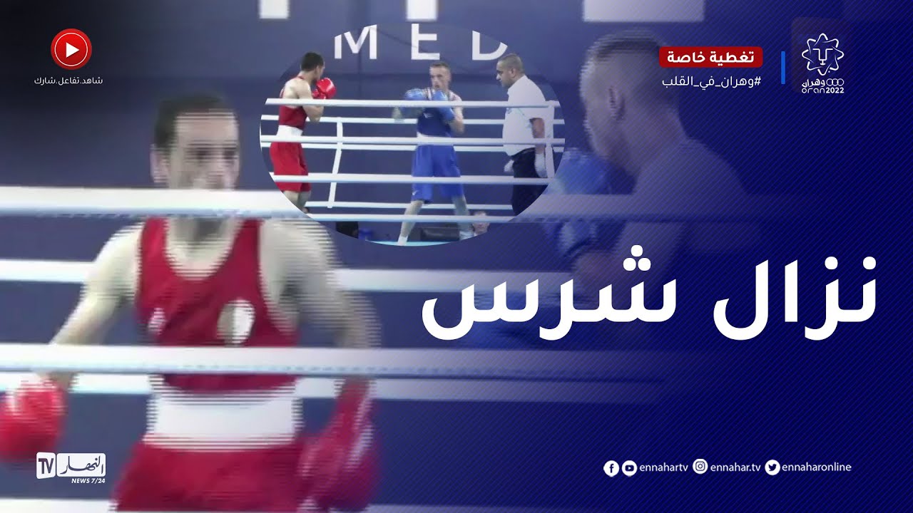 الملاكم يحيى عبد اللي يفوز على الكسوفي باجوكو في وزن 63 كلغ ويتأهل للنهائي