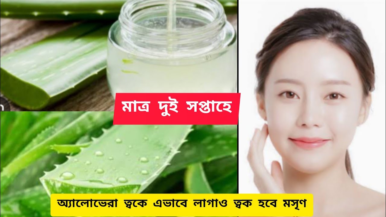 একটা জিনিস ব্যবহার করে কোরিয়ানদের মতো চকচক ত্বক হবে। Korean skin। skin care #skincare 