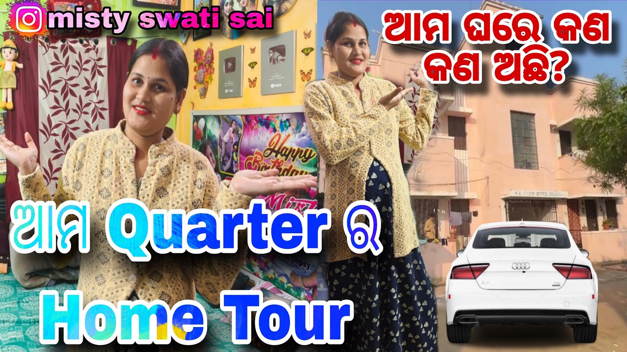 ଆମ Quarter ଘର ର Home Tour🏠 ଆମ ଘରେ କଣ ସବୁ ଜିନିଷ ଅଛି?//Misty Swati Sai Vlog Video 🙏❤️🙏