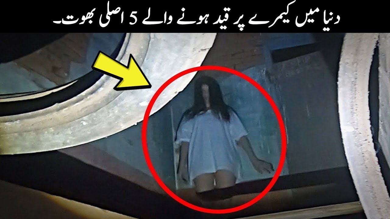 5 Scary Ghost Videos Caught on Camera | TOP X TV