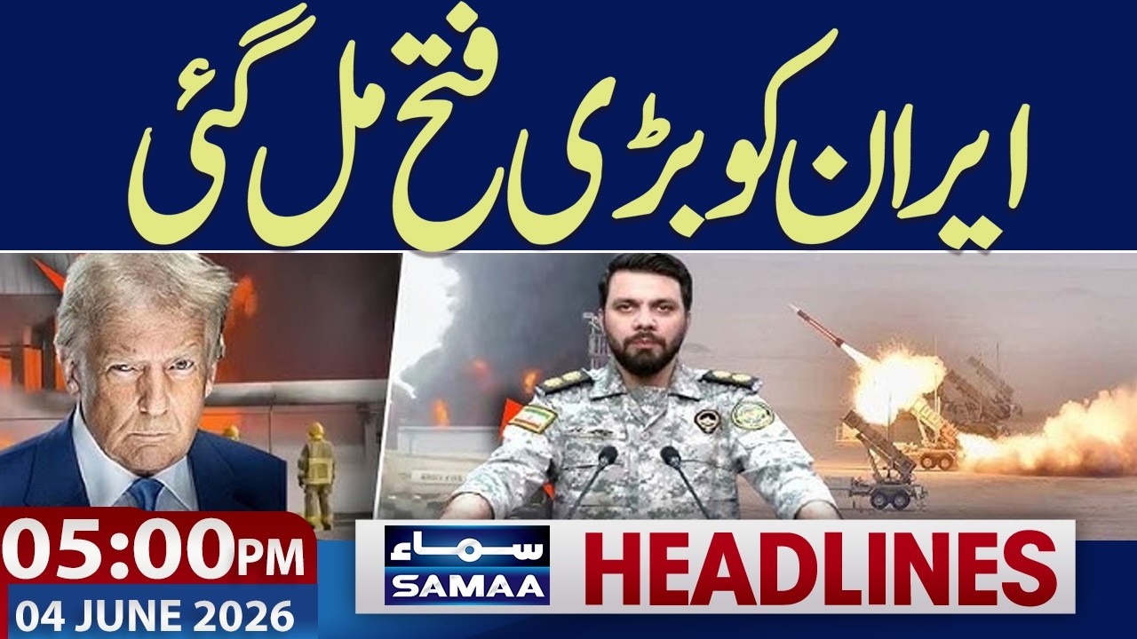 Iran US War Update | Another Victory of Iran Against US | 05 PM News Headlines | Samaa TV