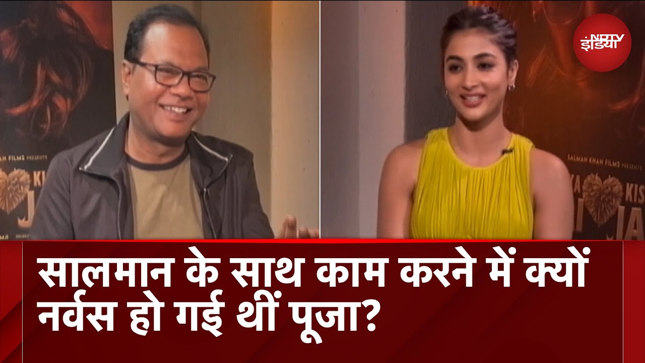 Salman Khan Pooja Hegde के काम के हो गए थे कायल, जमकर की थी तारीफ | Spotlight