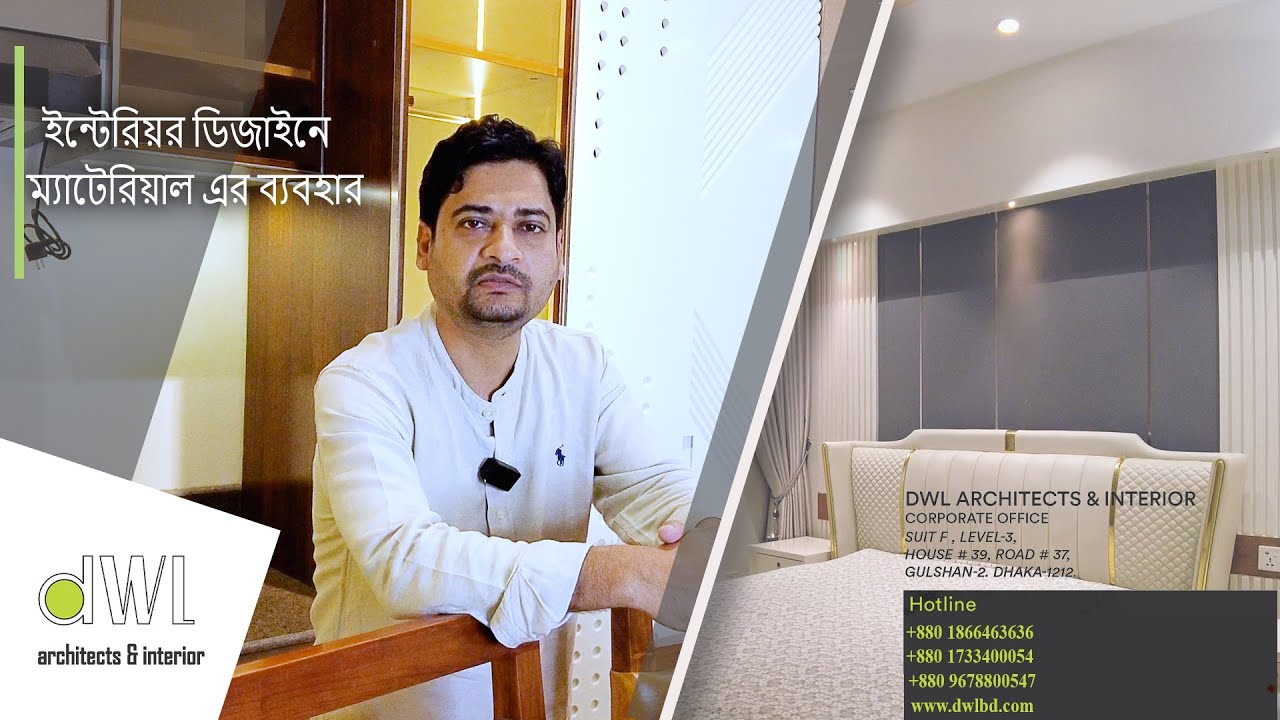 Material use for Interior design | Best interior design company in Dhaka.