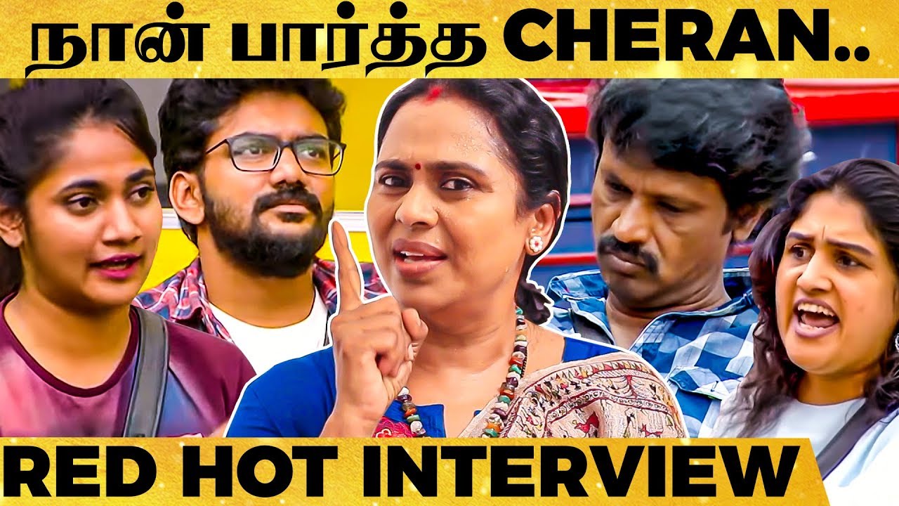 Cheran-க்கு ஏன் Possessiveness வரணும்? - Actress Viji Chandrasekhar Questions About Bigg Boss 3