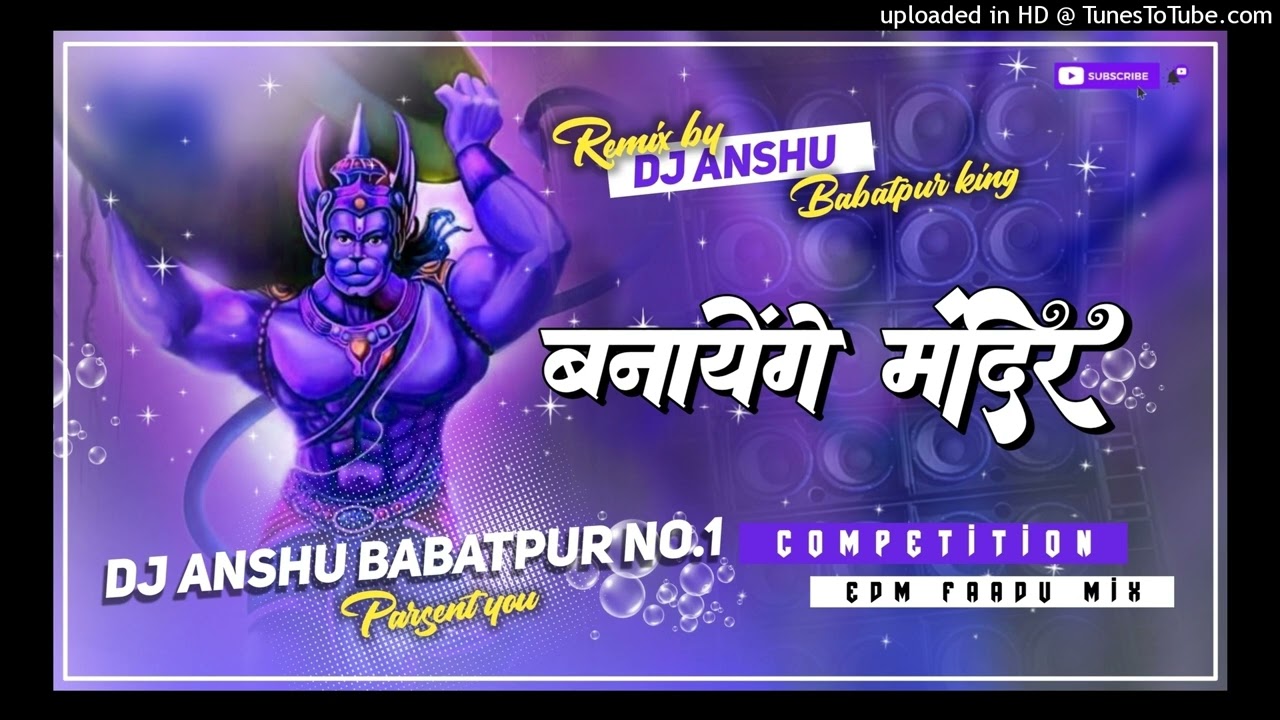 Banayenge mandir dj remix song | Kattar Hindu song #rammandir #22january2024 #ayodhya x DJ ANSHU