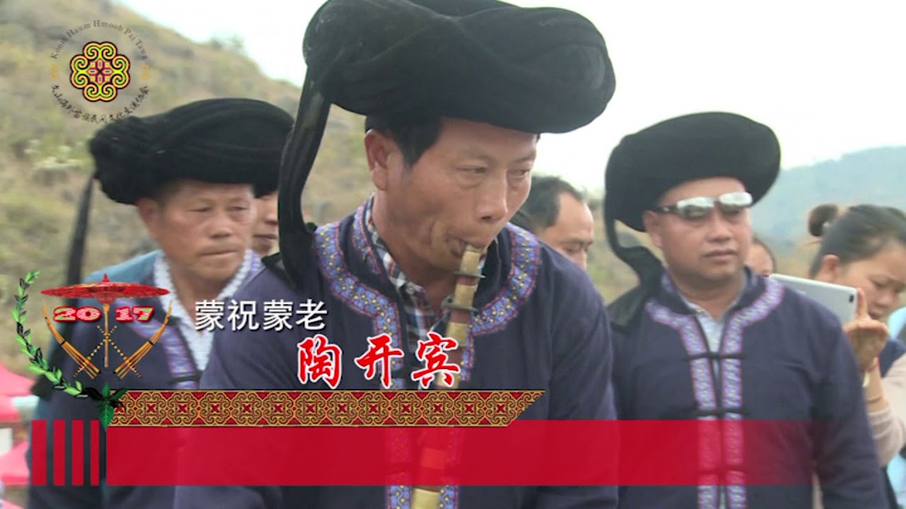 落水洞花山Zos Hmoob  Hav Dej Saus  Tos Xyoo Tshiab