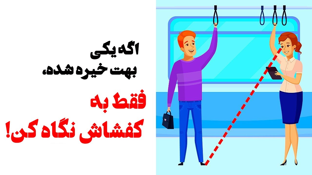 19 تکنیک  روانشناسی برای شناخت طرف مقابل!