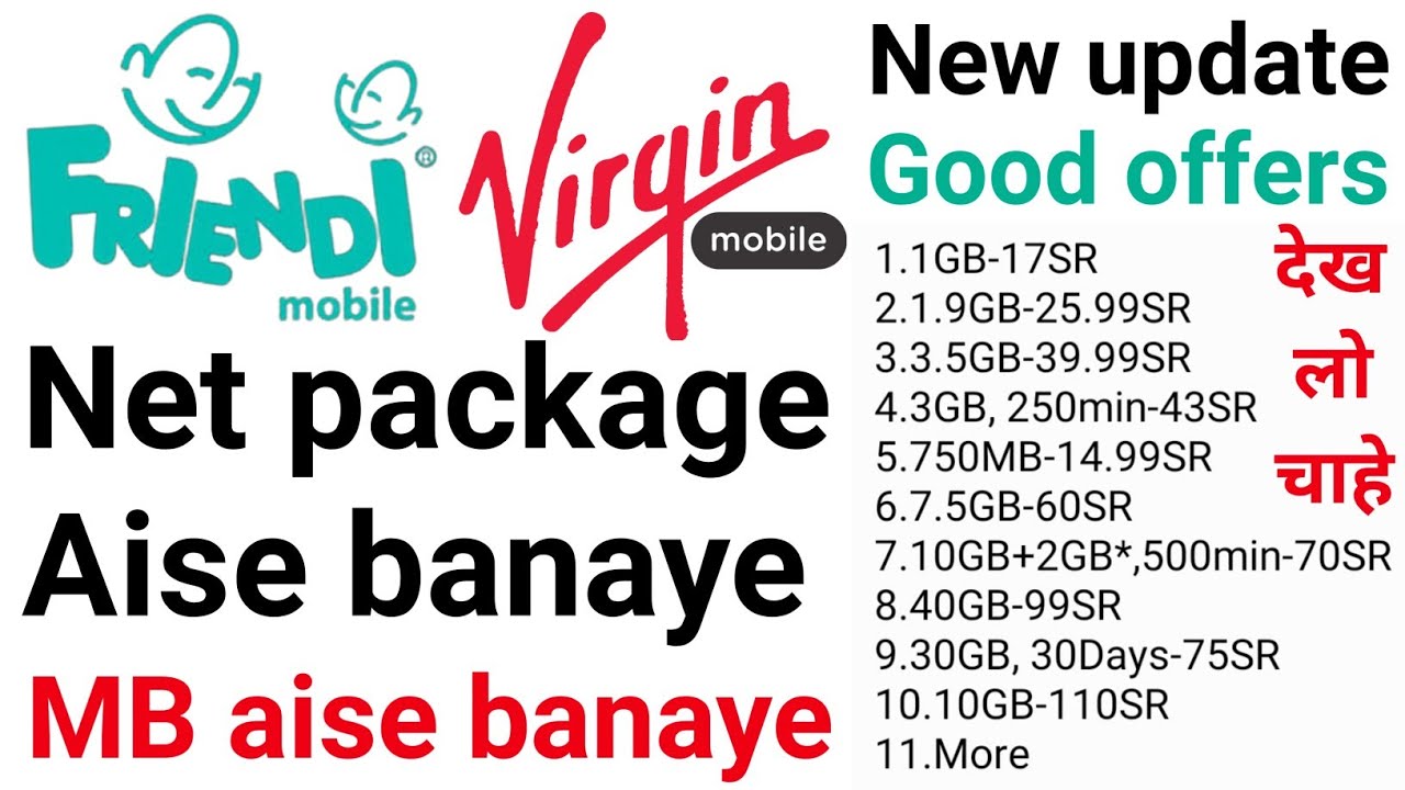 Friendi Aur Virgin Me Mb Kaise Banaye | How To Activate Friendi And Virgin Mobile Internet
