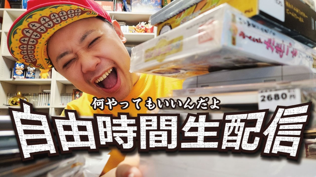 ゲリラで作業生配信【ちょいと配信】