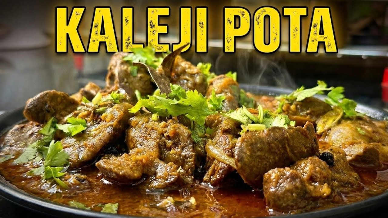 Chicken Gizzard Kaleji Pota Recipe | Dhaba Style Spicy & Tender Kaleji