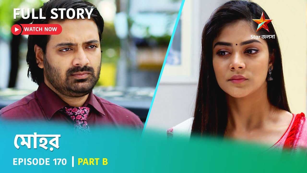 মোহর | Episode 170 | Part B