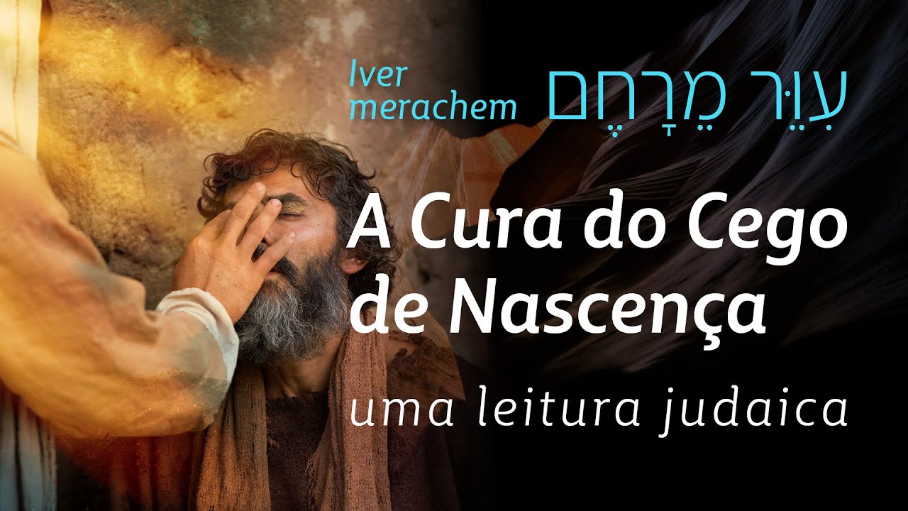 A Cura do Cego de Nascença (iver merachem) | Uma leitura judaica | Hebraico Bíblico