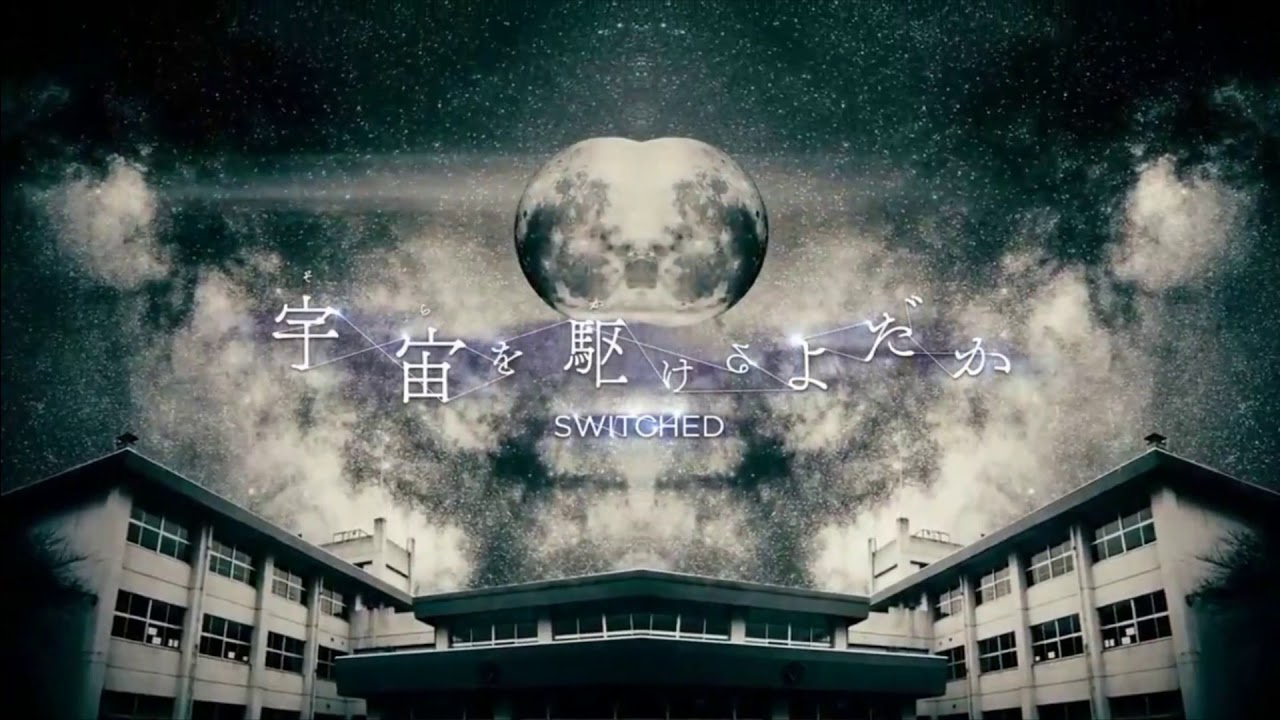 50/50 - Ken Arai (Switched / 宇宙を駆けるよだか OST) Opening full