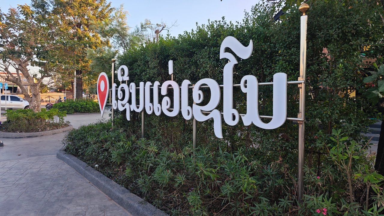 เซโนยามแลง หัวเมืองระดับอำเภอ  ของลาว ที่ใหญ่กว่าตัวแขวงหลายแขวง #laos 
