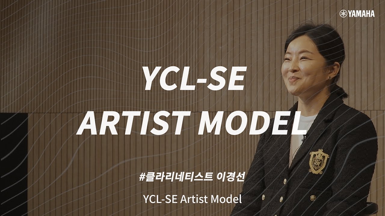 야마하 클라리넷 YCL-SE Artist Model with 아티스트 이경선
