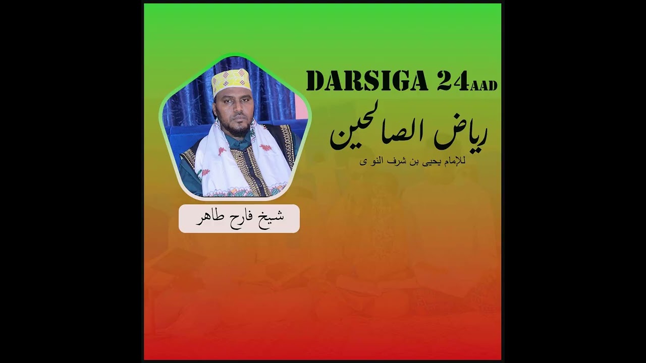 Riyaadu salixiin sheikh faarax dashir cashirka 24aad