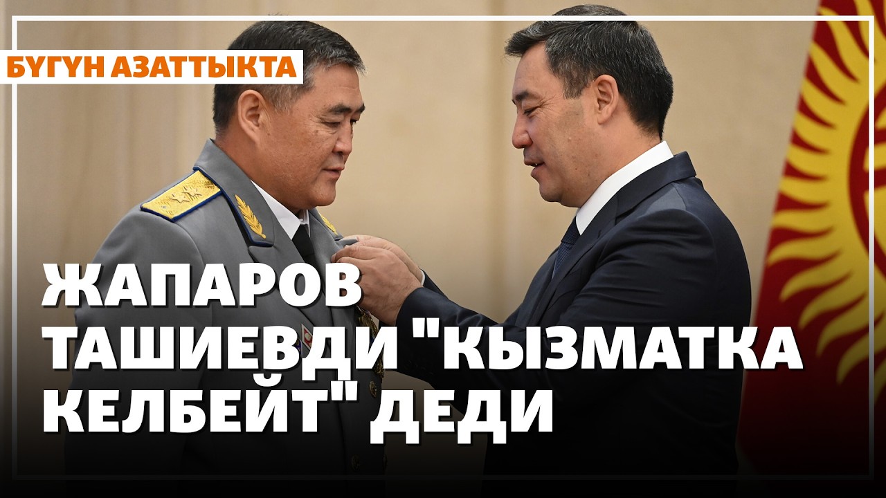Жапаров Ташиевди 