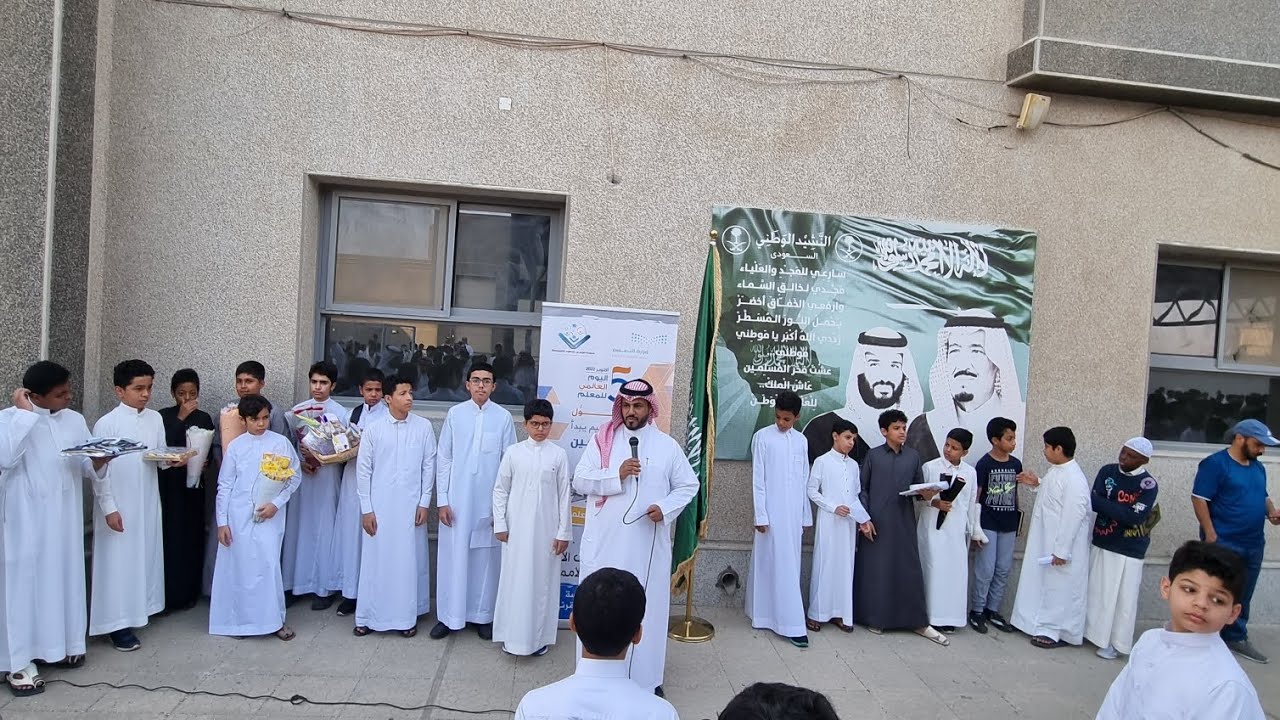 شكرا معلمي بمتوسطة نعيم بن مسعود بجدة ١٤٤٤