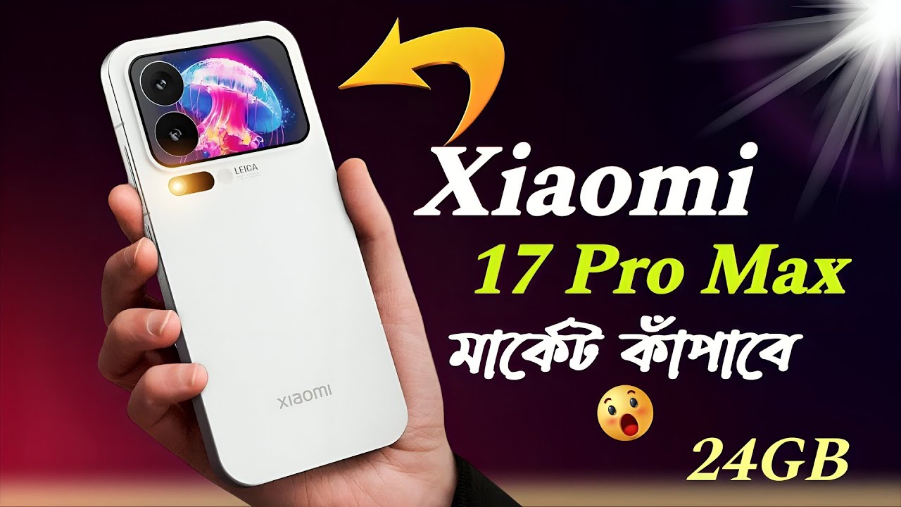 Xiaomi 17 Pro Max Review Bangla💥New display technology! Xiaomi 17 Pro Max Price in Bangladesh