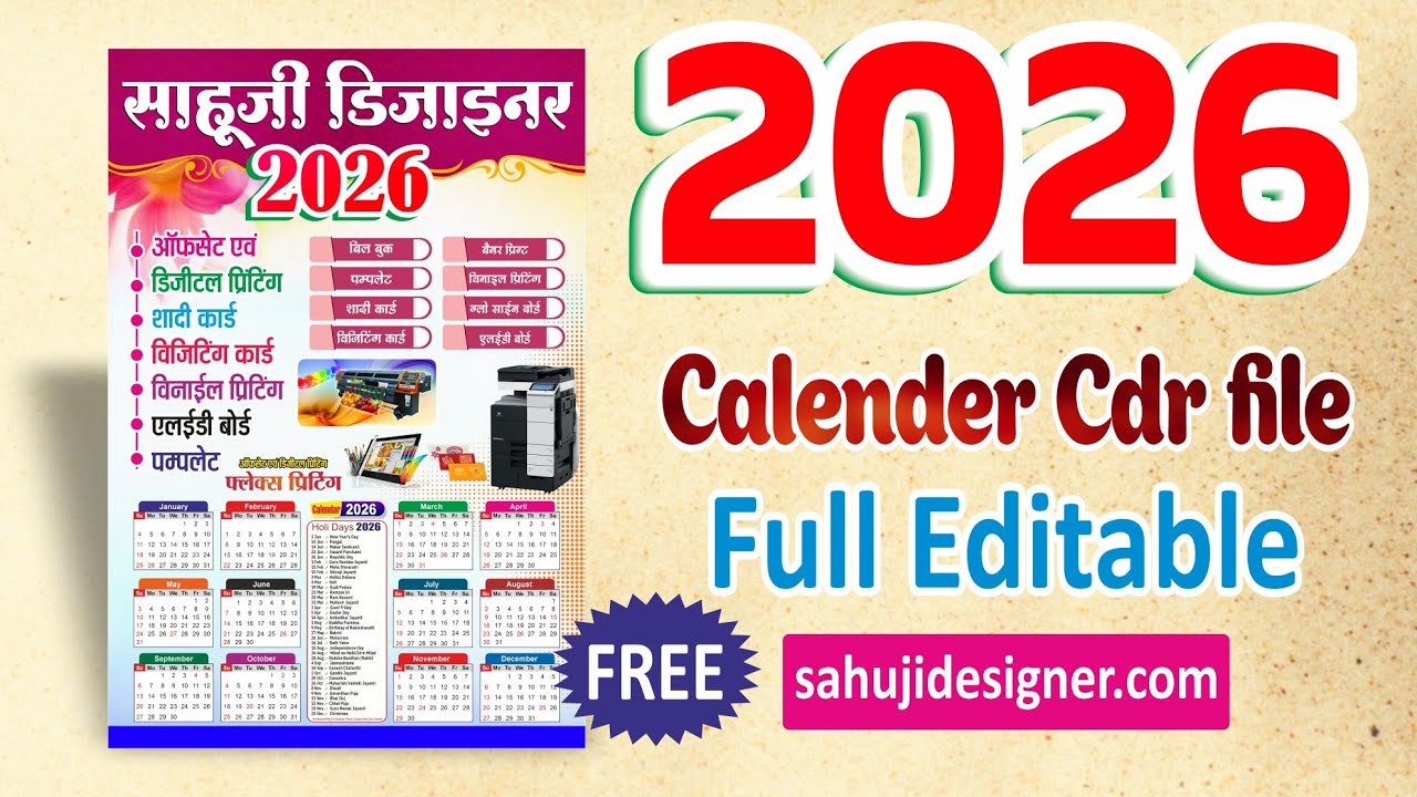 🔥 2026 Wall Calendar Design Free CDR File Download | CorelDraw Calendar Design