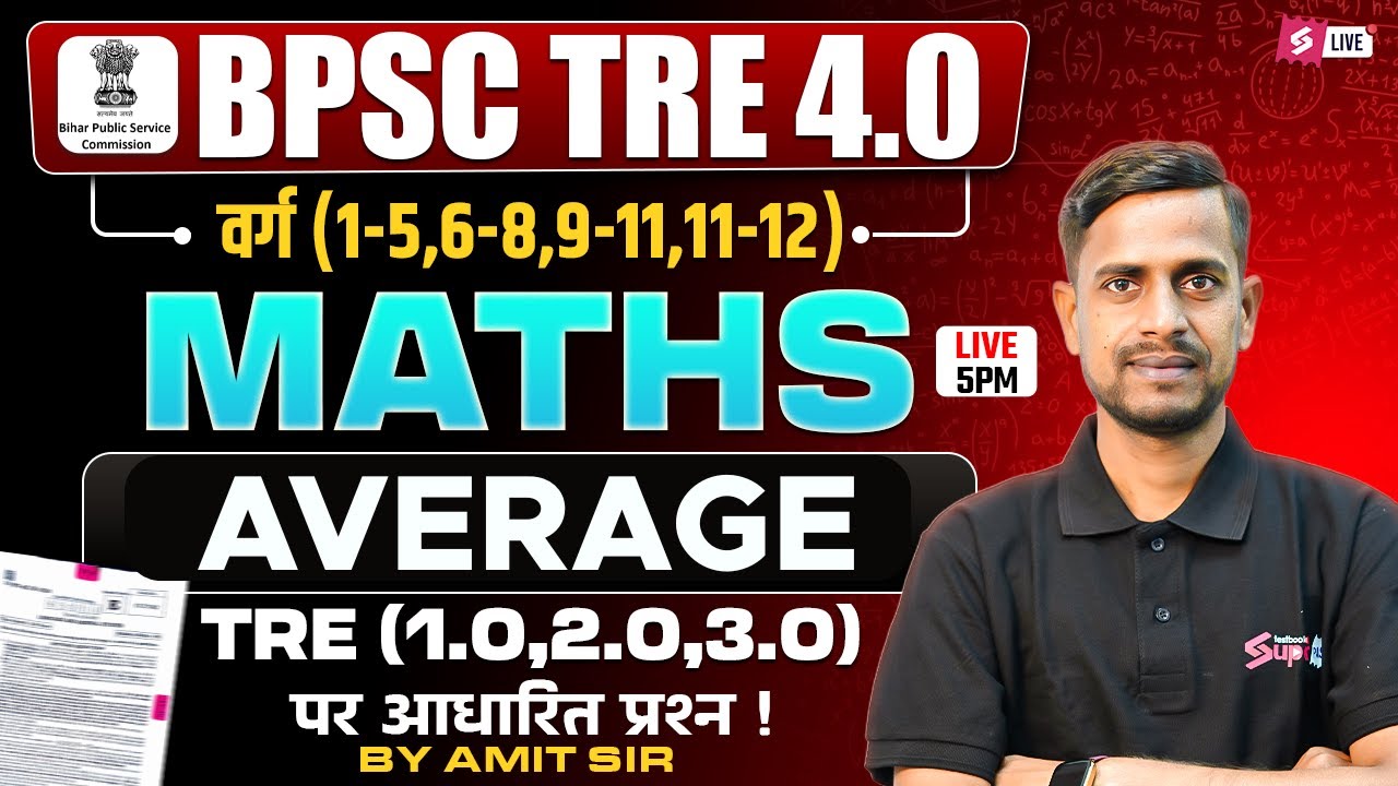 BPSC TRE 4 Maths Classes 2026 | Average For BPSC Teacher Maths | BPSC TRE 4 Maths By Amit Sir