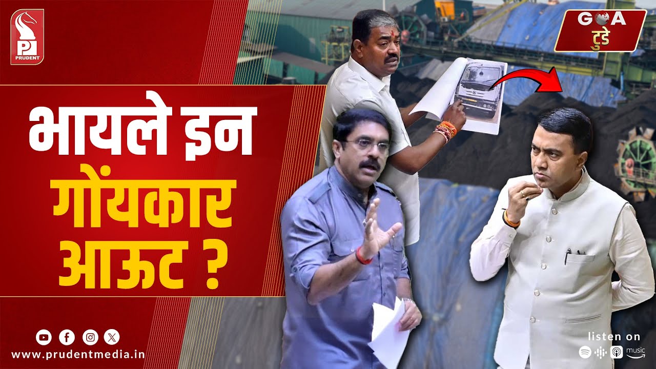 Konkani Prime News 060825