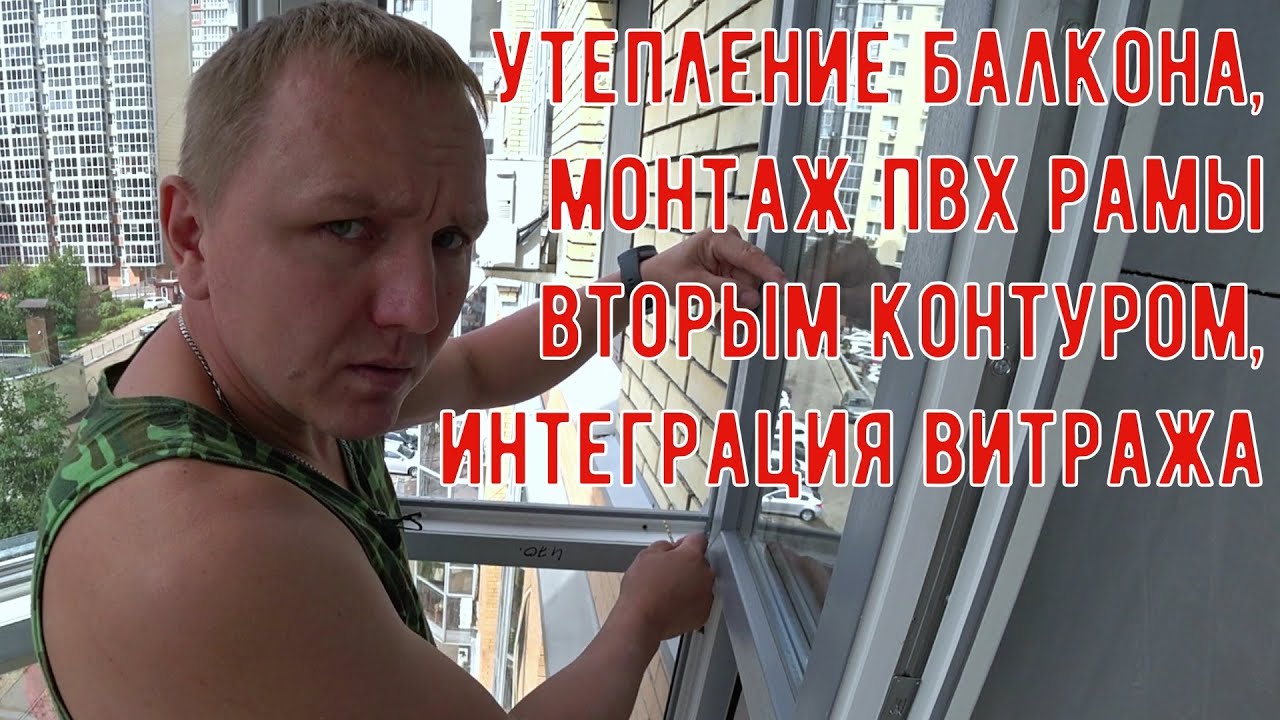 Тёплый балкон вторым контуром, лайфхак по дренажу и водоотведению.